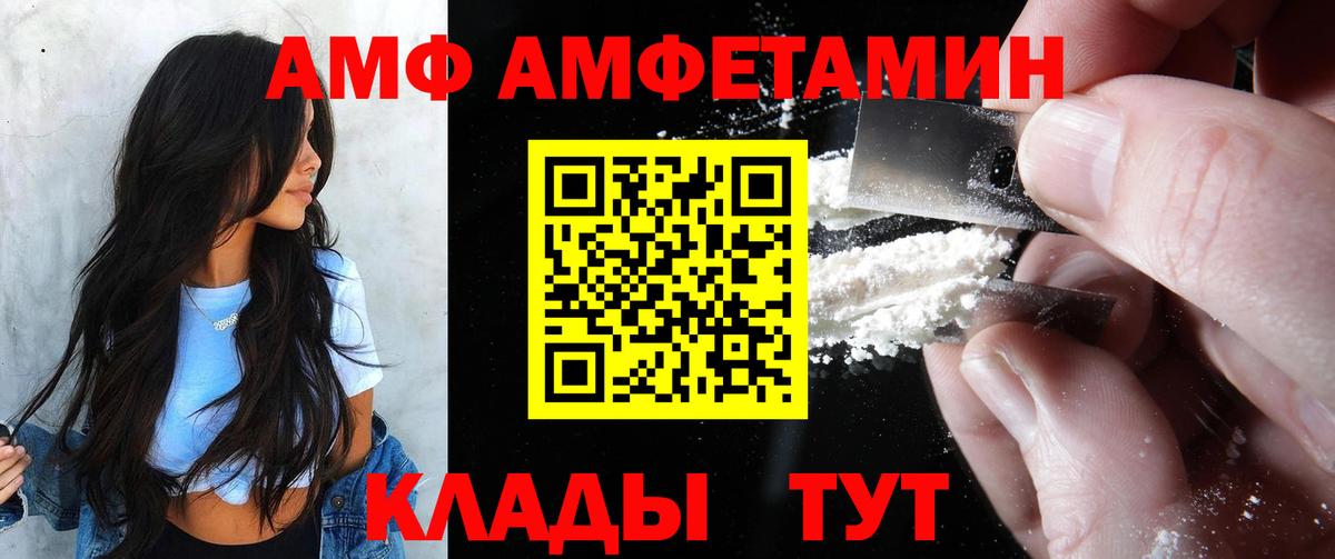 Асино  АМФ 97%  Amphetamine  Вход с VPN 