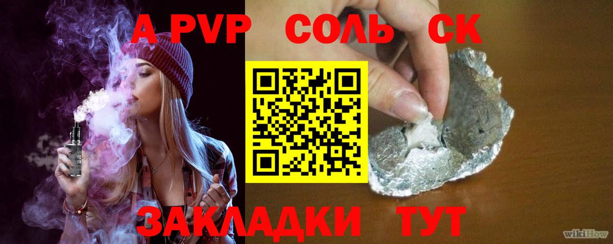 А ПВП VHQ  А ПВП СК  Асино  A PVP СК КРИС  Вход с VPN 