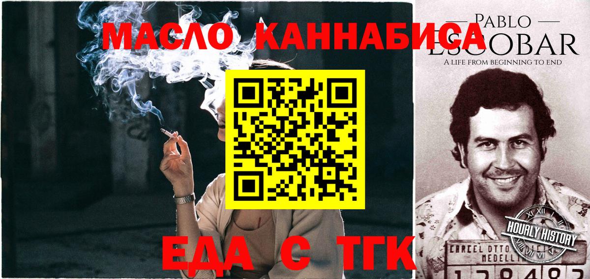 Асино  Печенье с ТГК марихуана  Вход с VPN 