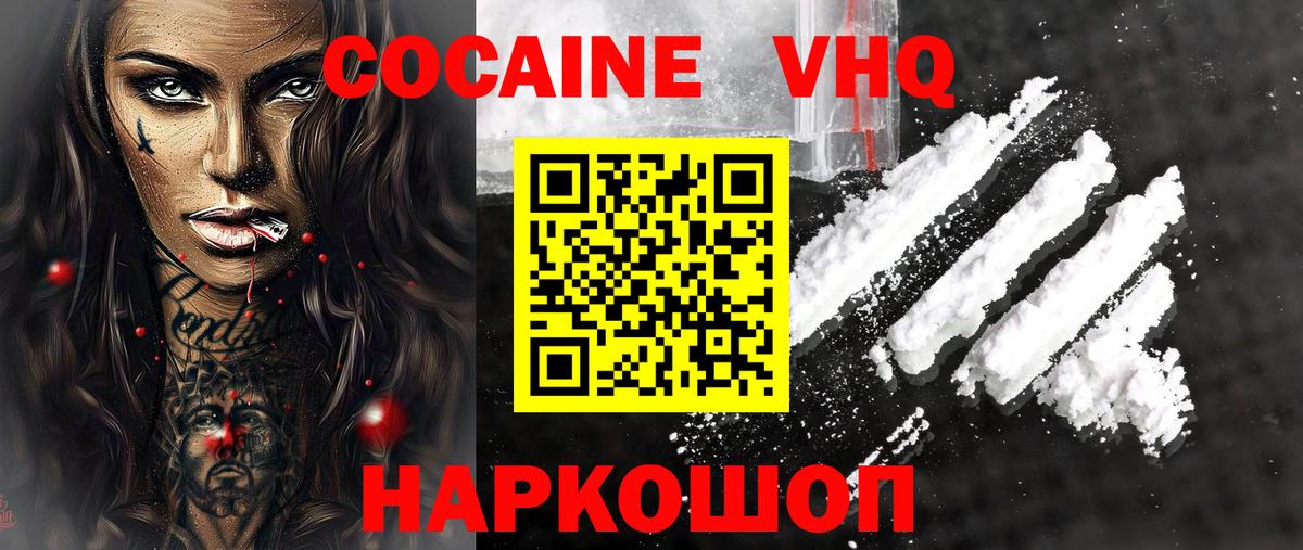 Кокаин Эквадор  Cocaine FishScale  COCAIN  Асино  Вход с VPN 