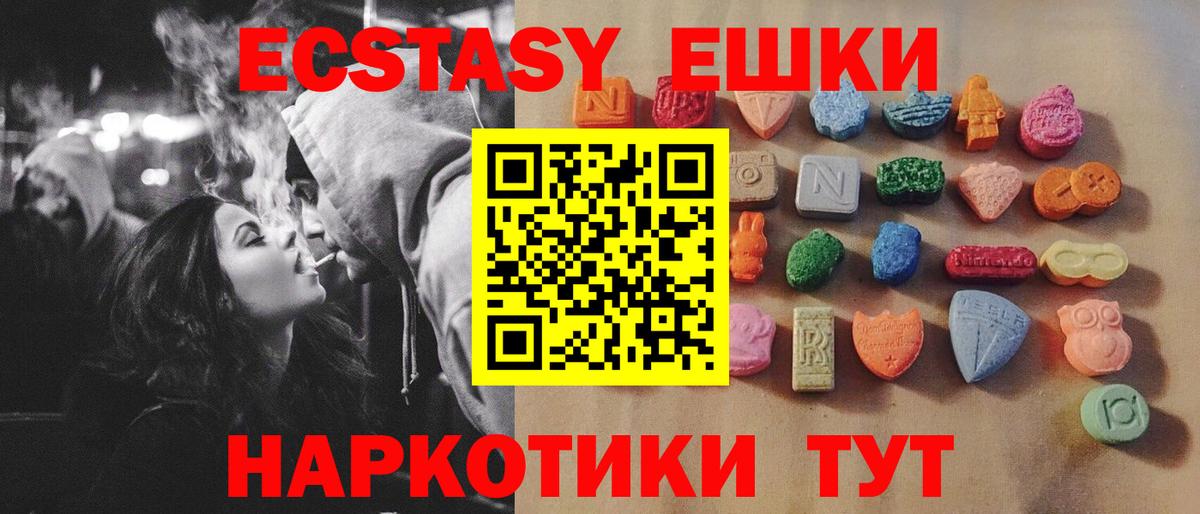 Ecstasy DUBAI Асино