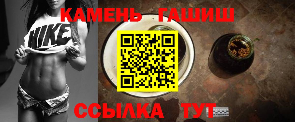 ГАШИШ убойный Асино