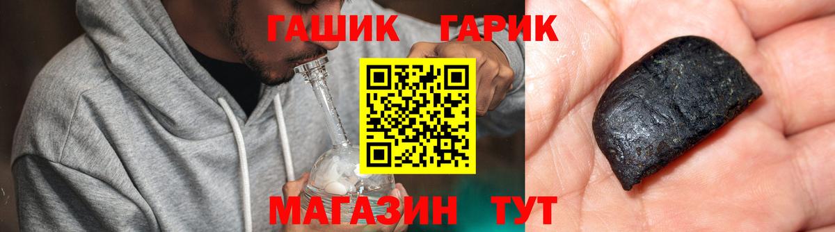 ГАШ Изолятор  ГАШИШ хэш  Асино  Вход с VPN 