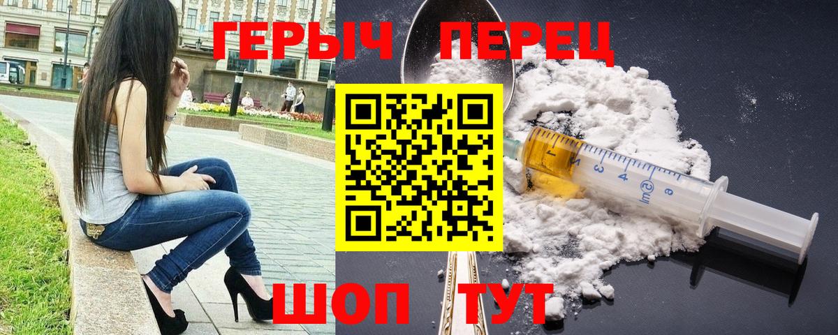 Героин хмурый  Вход с VPN  Асино 