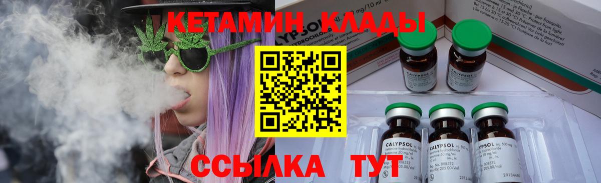 КЕТАМИН VHQ  Вход с VPN  Асино  blacksprut   Кетамин ketamine 