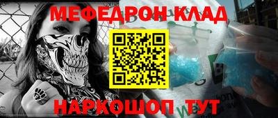 мефедрон VHQ Наро-Фоминск