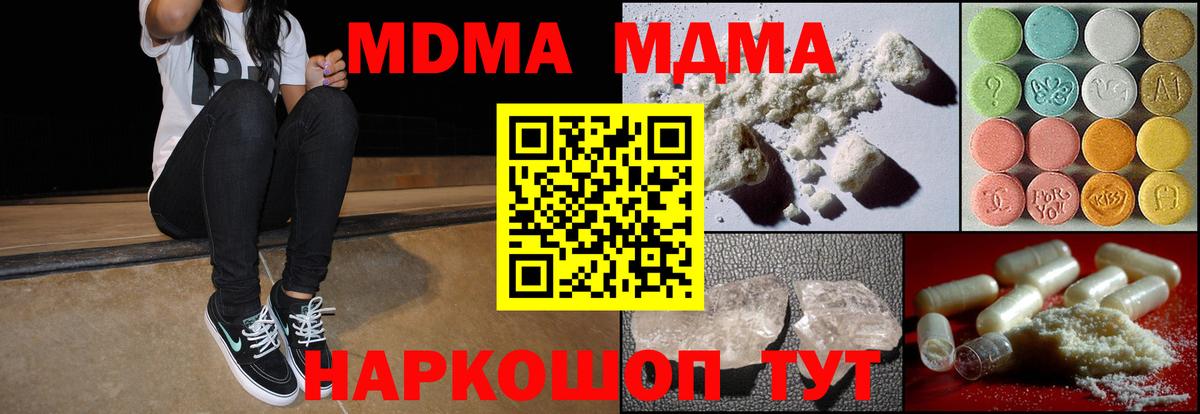 Асино  MDMA молли  Вход с VPN  МДМА VHQ 