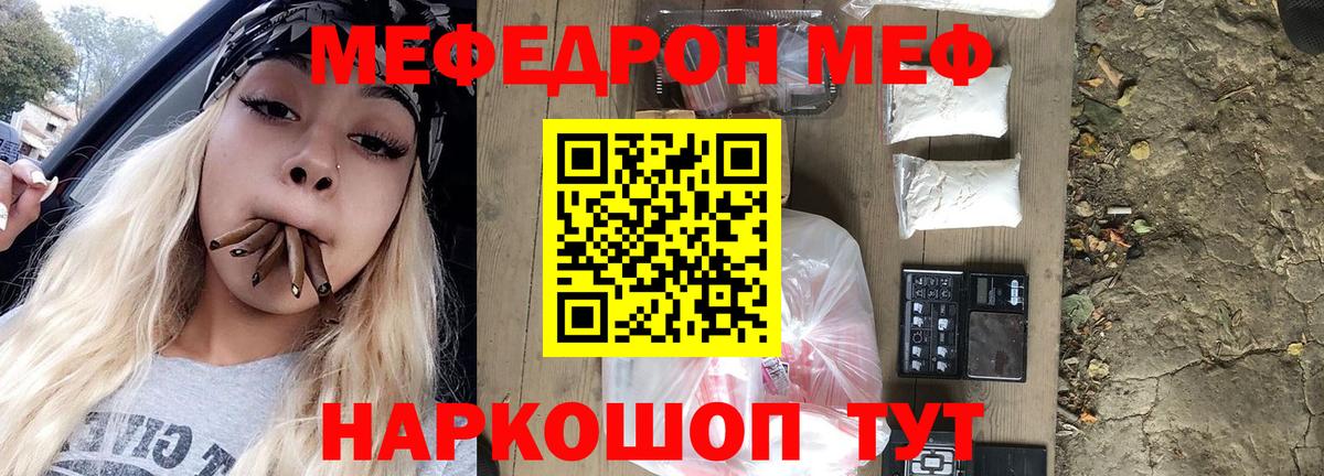 Мефедрон мука Асино