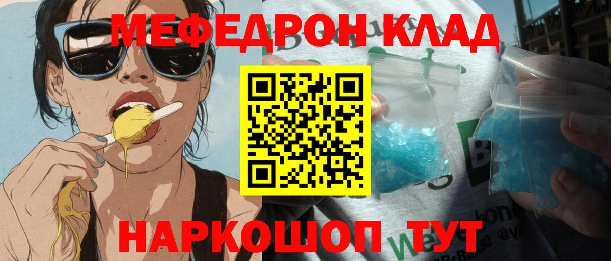 Мефедрон VHQ  МЕФ  Асино  Вход с VPN  МЕФ мука 