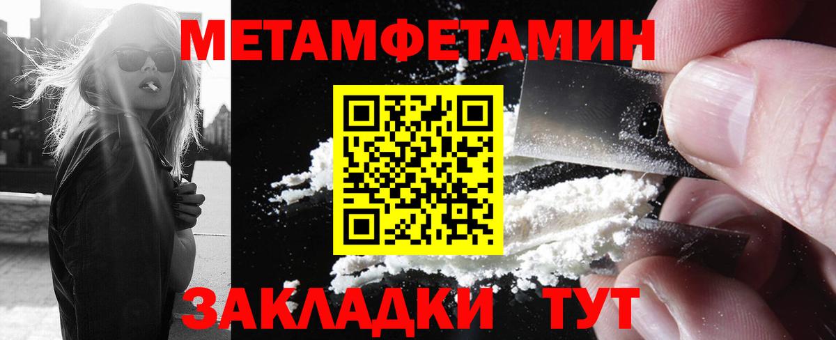 МЕТАМФЕТАМИН мет  МЕТАМФЕТАМИН мет  Вход с VPN  Асино 