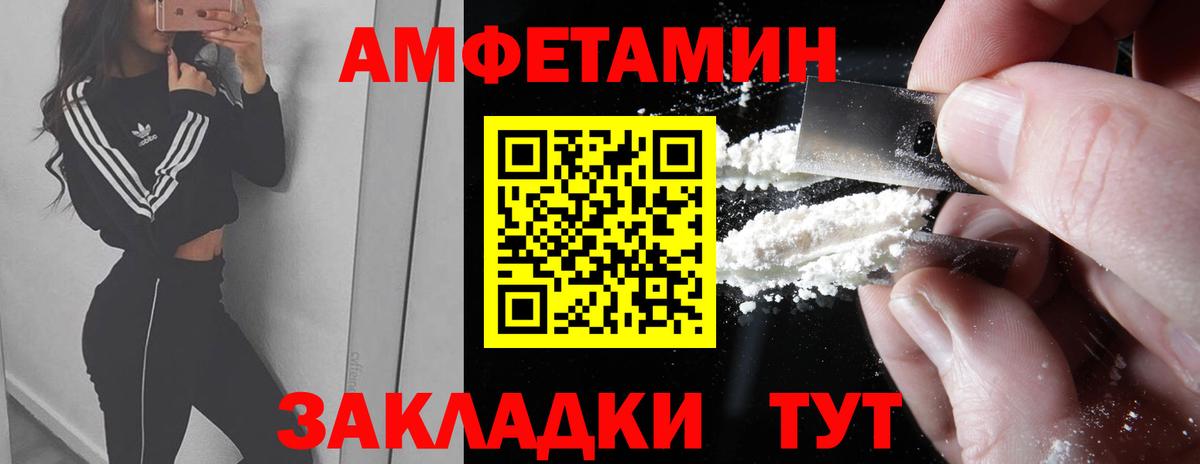 МЕТАМФЕТАМИН мет Асино