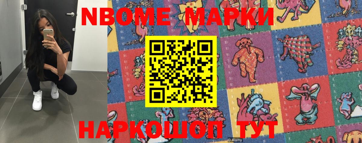 Марки 25I-NBOMe  Марки 25I-NBOMe 1500мкг  Вход с VPN  Асино 