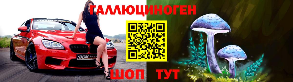 Галлюциногенные грибы мухоморы  Галлюциногенные грибы Psilocybe  Асино  Вход с VPN 