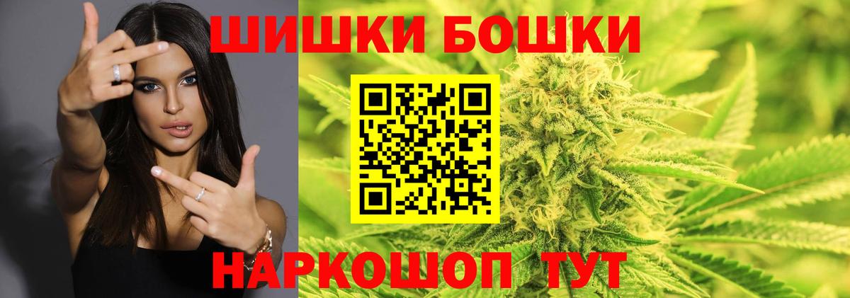 Конопля Ganja  Бошки Шишки семена  Вход с VPN  Конопля THC 21%  Асино 